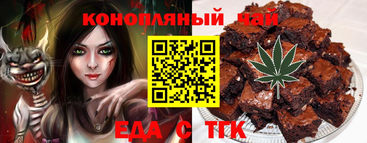 Звенигород  Canna-Cookies марихуана  Вход с VPN 