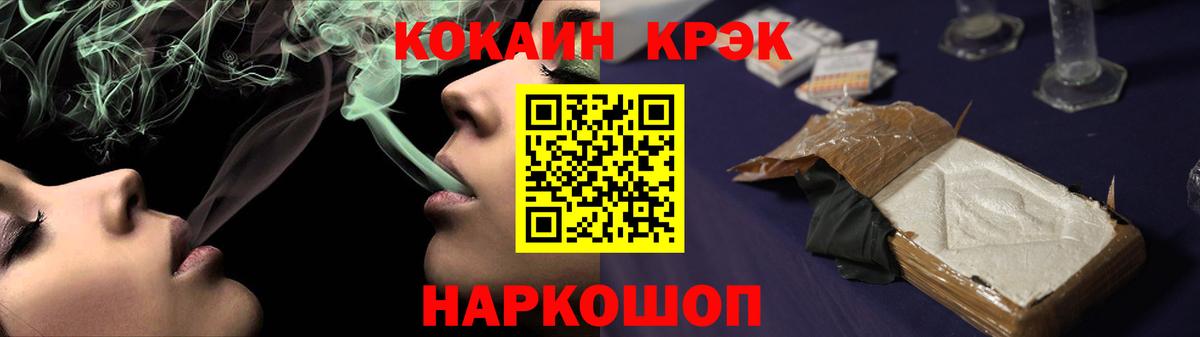 Кокаин Перу  COCAIN  Звенигород  Cocaine Эквадор  Вход с VPN 