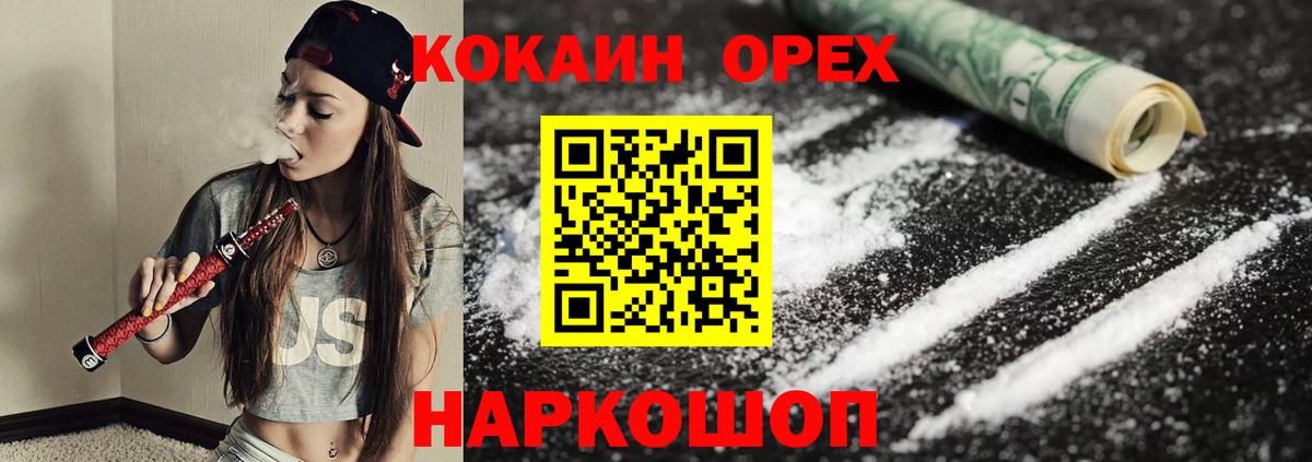 COCAIN Боливия Звенигород