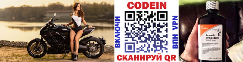 закладки  Звенигород  Кодеиновый сироп Lean напиток Lean (лин) 
