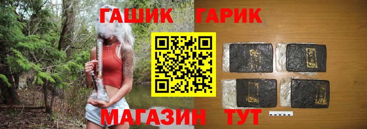 ГАШ  Вход с VPN  ГАШ индика сатива  Звенигород  ГАШ Premium 