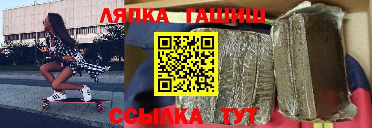 ГАШ убойный Звенигород