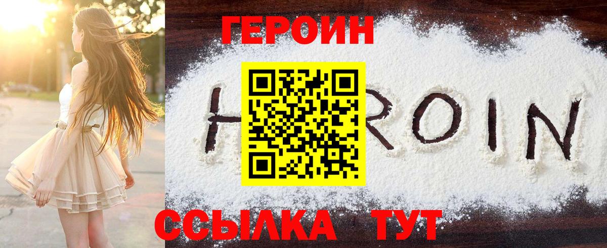 Звенигород  COCAIN  Канабис  Мефедрон кристаллы  Вход с VPN  ГАШИШ 