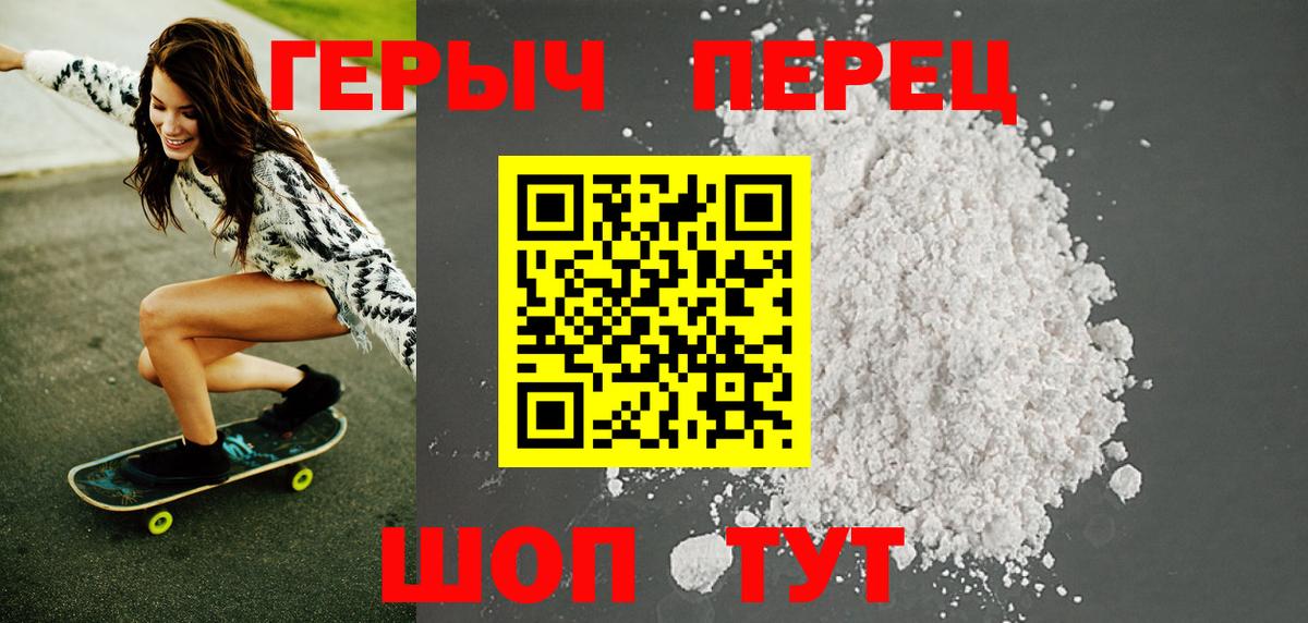 ГЕРОИН гречка  Вход с VPN  Звенигород 