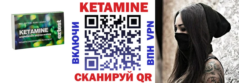 КЕТАМИН VHQ Звенигород