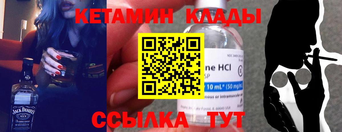 КЕТАМИН ketamine Звенигород