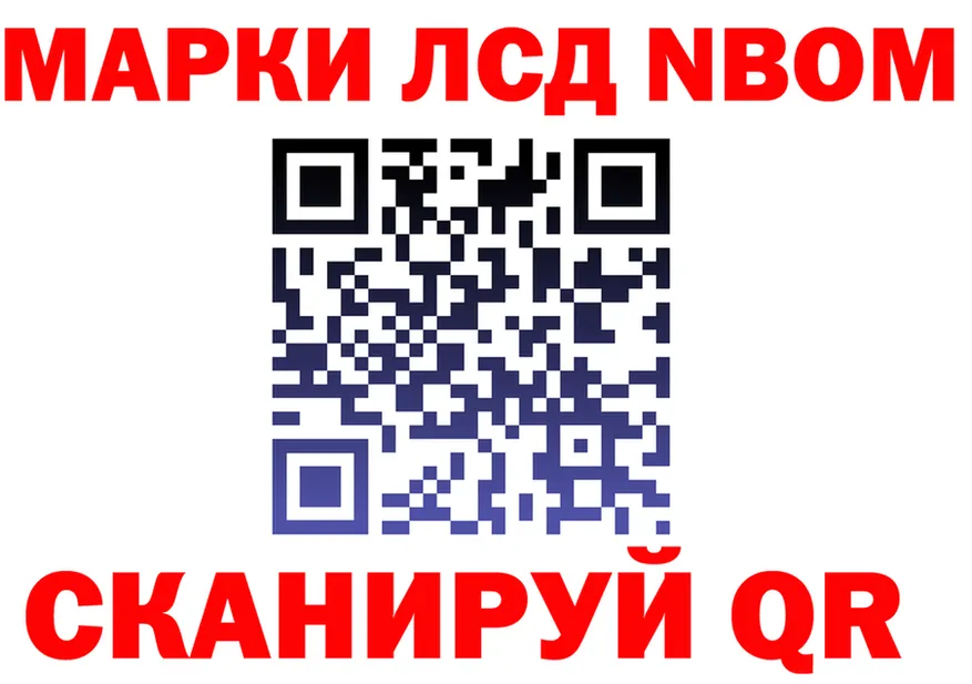 Марки NBOMe 1,8мг зеркало мориарти кракен Звенигород