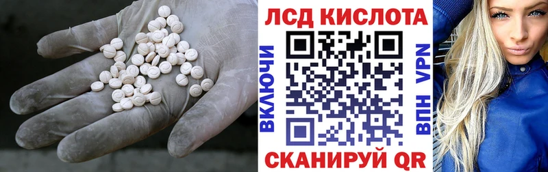 Лсд 25 экстази кислота ссылка на мегу tor Звенигород