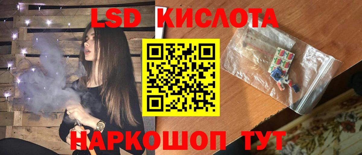 Лсд 25 экстази кислота  Вход с VPN  LSD-25 экстази кислота  Звенигород 