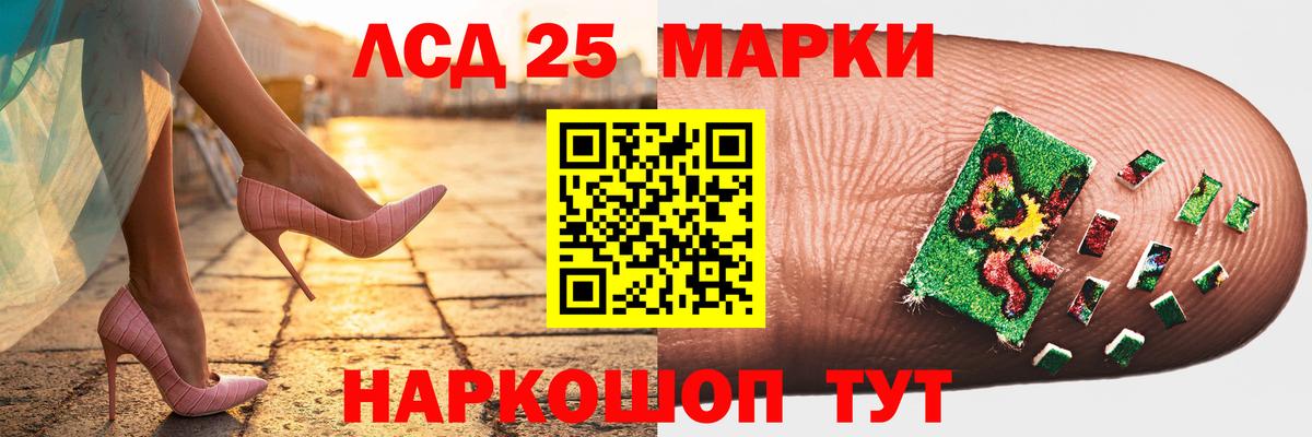 LSD-25 экстази ecstasy Звенигород