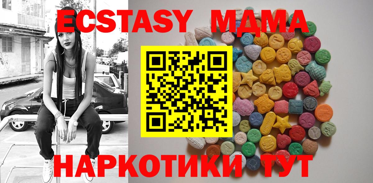 МДМА  MDMA crystal  Вход с VPN  Звенигород 