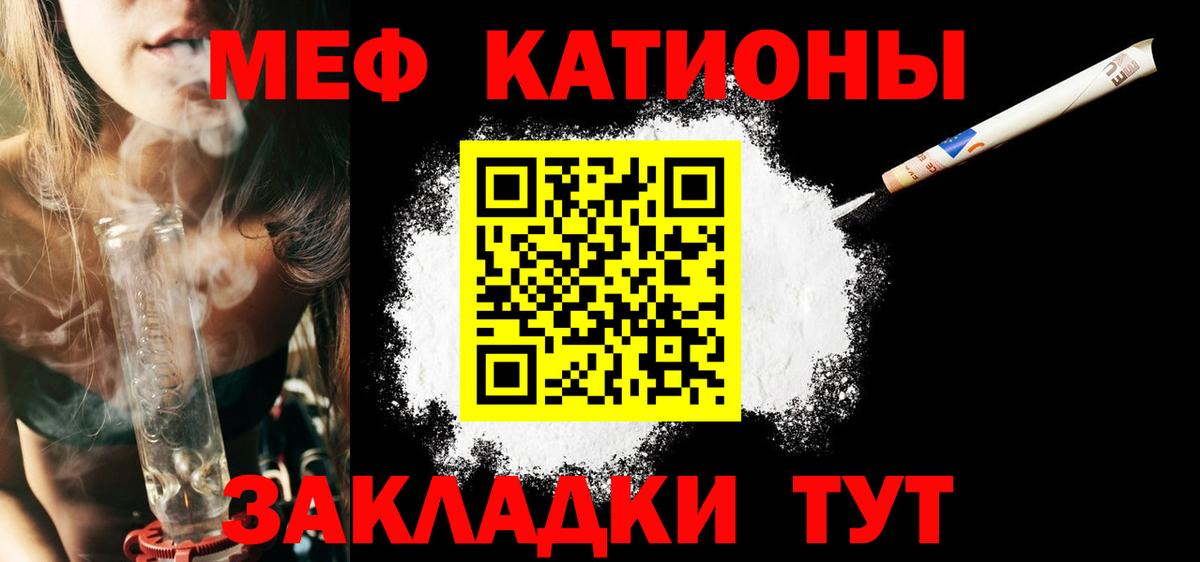 Меф мука Звенигород