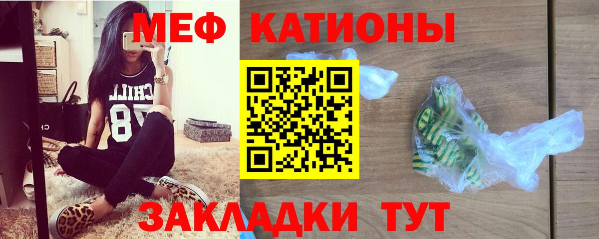 ОМГ ОМГ ONION  МЯУ-МЯУ  Звенигород  Вход с VPN  Мефедрон кристаллы  Мефедрон VHQ 