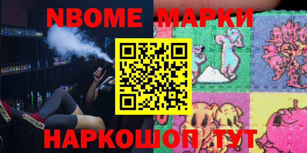 Звенигород  Марки NBOMe 1500мкг  Вход с VPN 