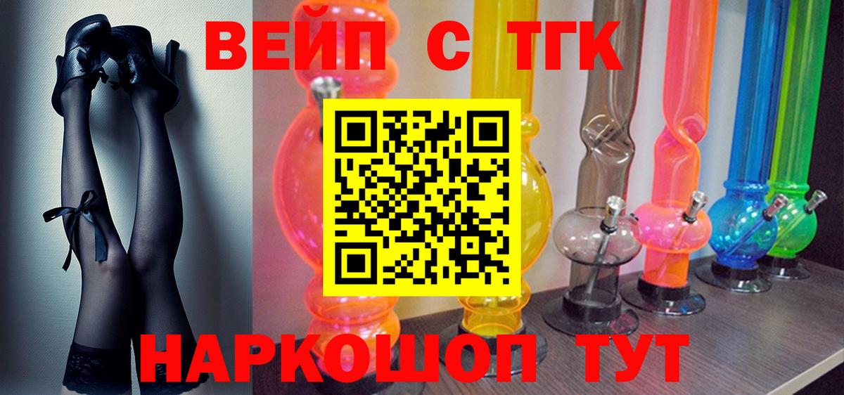 ТГК THC oil Звенигород