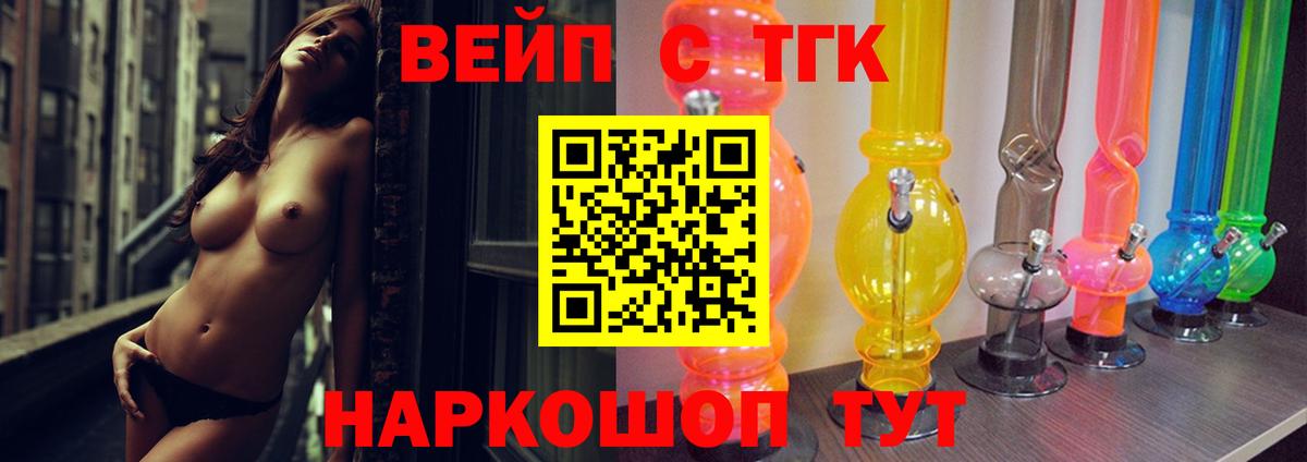 ТГК гашишное масло  ТГК концентрат  гидра ONION  Звенигород  Вход с VPN 