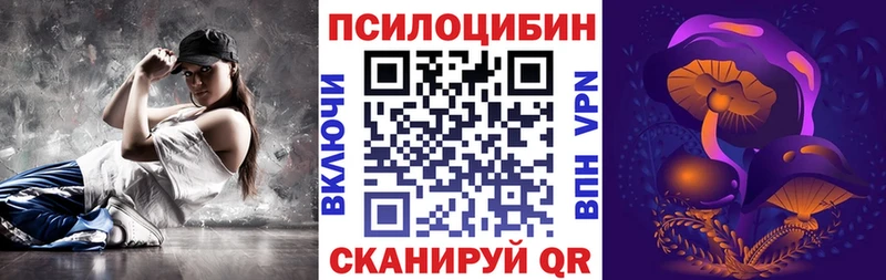 Псилоцибиновые грибы Cubensis  ОМГ ОМГ зеркало  Звенигород 